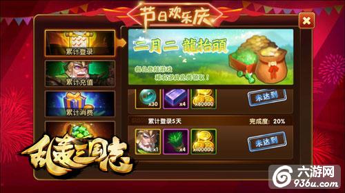 策略升级！《乱轰三国志》新资料片今日上线