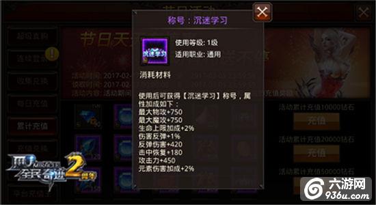 二月二，龙抬头 《全民奇迹MU》开学季迎新征程