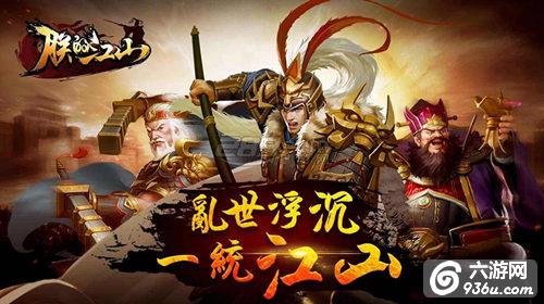 点燃乱世战火《朕的江山》皇帝争夺战开启