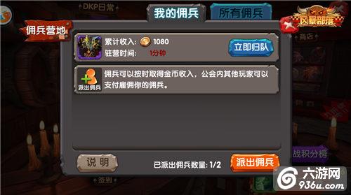 世纪大暖男《风暴部落》佣兵欧巴来助力