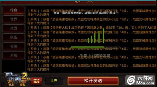 《全民奇迹MU》语音频道登场，让团战不留遗憾！