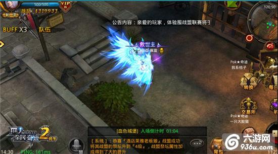 《全民奇迹MU》语音频道登场，让团战不留遗憾！