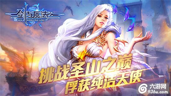 全职业崛起《新剑与魔法》周年新版本爆料