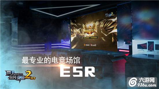 《全民奇迹》战盟联赛将至，神秘电竞明星约战3月16日