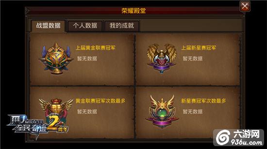 《全民奇迹》明星赛19点开打 草莓鼠大王基情互怼