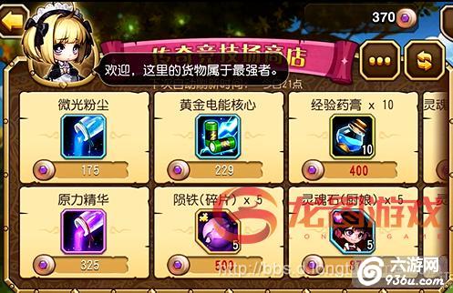 传奇对决来袭 ?《小冰冰传奇》传奇竞技场初探?