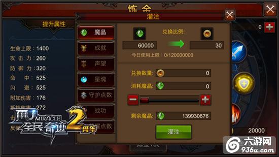 炼金的奥义！《全民奇迹MU》元素值兑换一览