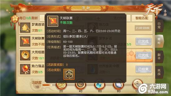 第七届季后赛震撼来袭《天下》手游PK热潮再升级