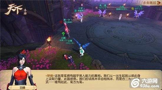 《天下》手游“两生花”任务全新上线 体验魍魉姐妹生死纠葛！