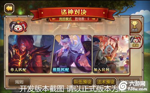 2v2火爆开战《小冰冰传奇》资料片新玩法“诸神对决”曝光