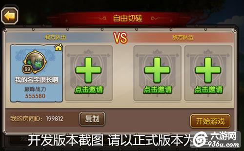 2v2火爆开战《小冰冰传奇》资料片新玩法“诸神对决”曝光