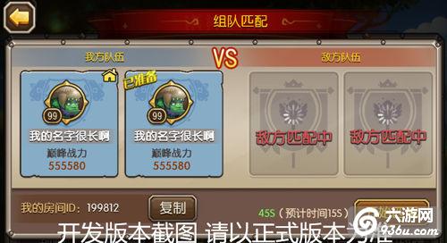 2v2火爆开战《小冰冰传奇》资料片新玩法“诸神对决”曝光