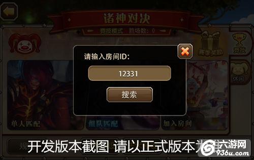 2v2火爆开战《小冰冰传奇》资料片新玩法“诸神对决”曝光