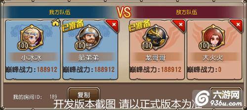 2v2火爆开战《小冰冰传奇》资料片新玩法“诸神对决”曝光