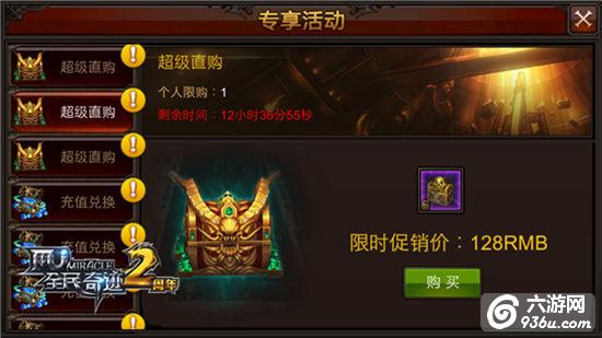 《全民奇迹MU》专享活动新动态，积分兑换不清空