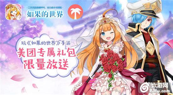 迷宫之王《如果的世界》无尽迷宫玩法上线