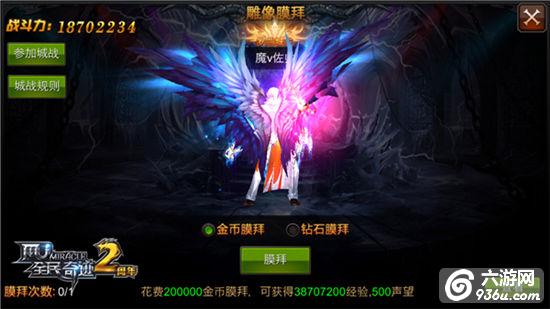 羽翼的力量！《全民奇迹MU》翅膀花式盘点
