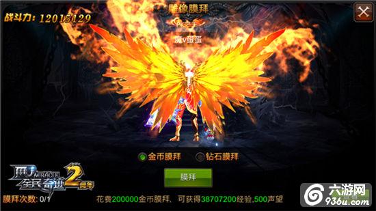 羽翼的力量！《全民奇迹MU》翅膀花式盘点