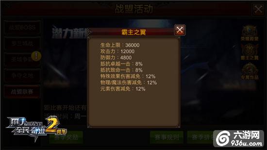 羽翼的力量！《全民奇迹MU》翅膀花式盘点