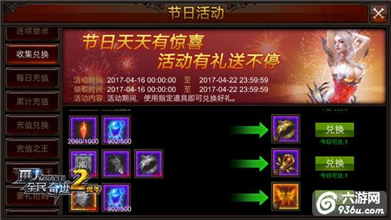《全民奇迹MU》饰品究竟有多少？华丽勇者的逆袭