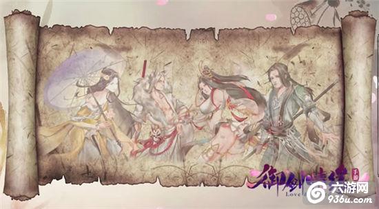《御剑情缘》4.27资料片前瞻 动态气候感知四季轮回