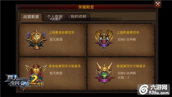 人人都是MVP！《全民奇迹MU》荣耀殿堂入驻指南