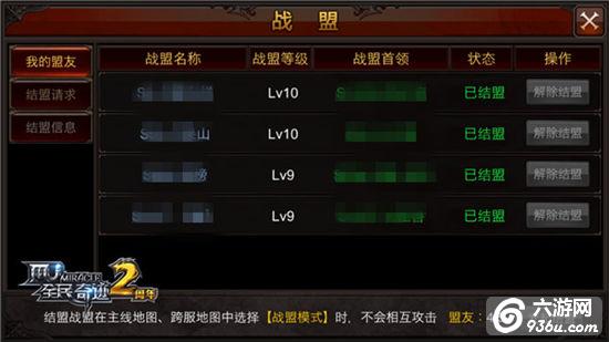 结盟VS军团《全民奇迹MU》跨服模式全科普