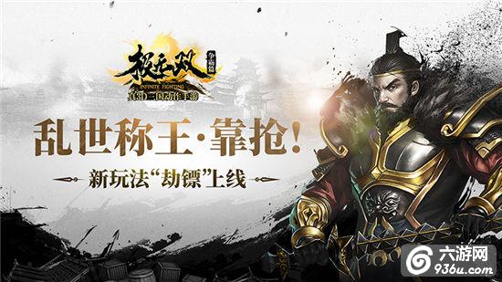 南蛮崛起VS四世三公，《极无双》新武将重装登场