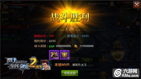 MVP人人可期《全民奇迹MU》团战活动全面升级