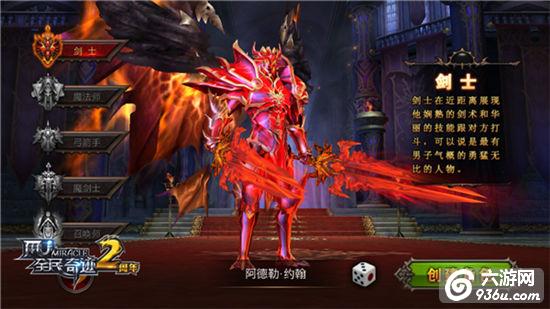 职业平衡新动态《全民奇迹MU》战士技能大调整