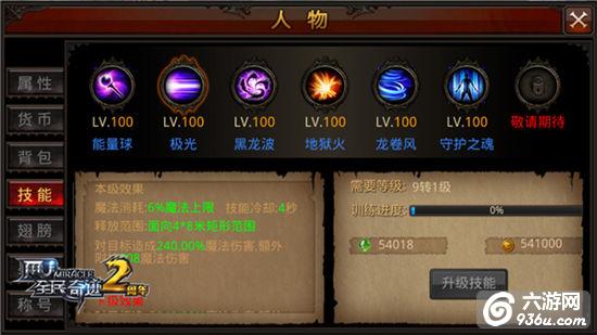 真正的刷怪之神《全民奇迹MU》法师技能范围再扩