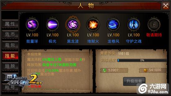 真正的刷怪之神《全民奇迹MU》法师技能范围再扩