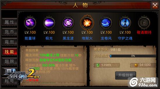 真正的刷怪之神《全民奇迹MU》法师技能范围再扩