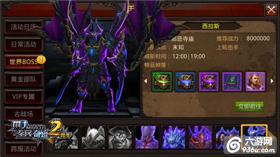 跨服新征程《全民奇迹MU》叩开邪恶寺庙之门