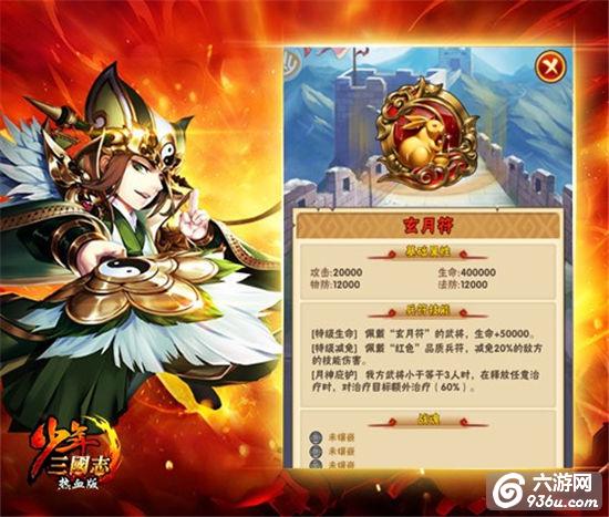 奶妈专属《少年三国志》首个治疗红符现世