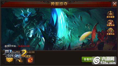 跨服掠夺开启新纪元《全民奇迹MU》3.0版本全平台上线