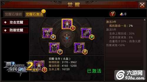 跨服掠夺开启新纪元《全民奇迹MU》3.0版本全平台上线