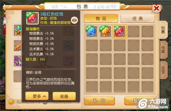 与君相伴行《梦幻西游》手游坐骑系统全服推出！