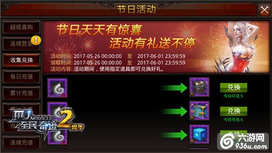 儿童节豪礼无限量《全民奇迹MU》见证岁月的力量