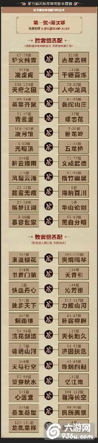 折戟沉沙《九阴》手游史上最惨烈帮战震惊江湖