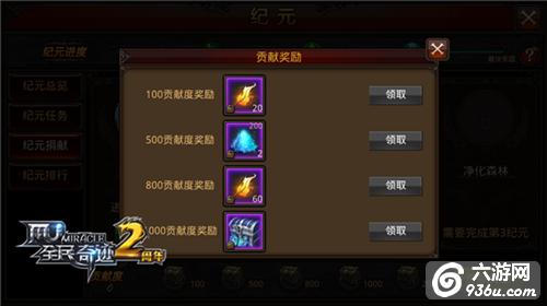 衍化向死而生《全民奇迹MU》军团纪元全揭秘