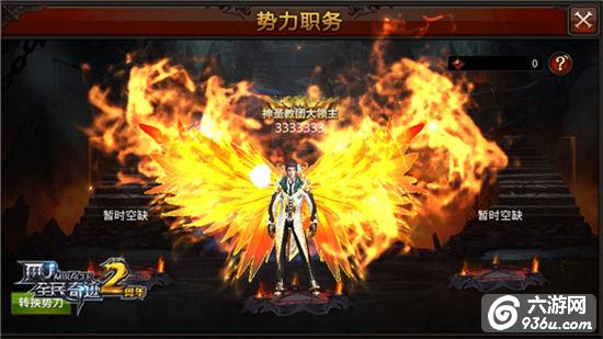 新势力的对决《全民奇迹MU》势力争霸探秘