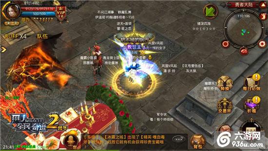 屏蔽功能再优化《全民奇迹MU》打造原生态魔幻