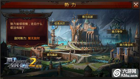 征战不休的奇迹大陆《全民奇迹MU》势力争霸全曝光