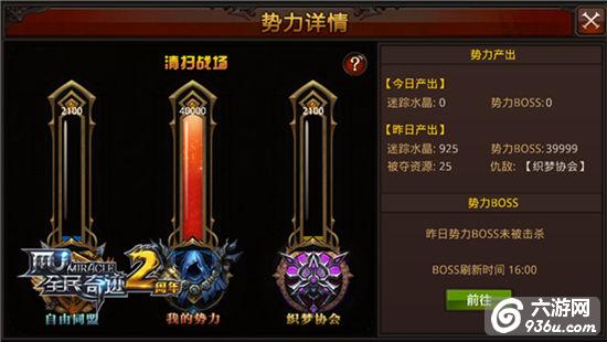 征战不休的奇迹大陆《全民奇迹MU》势力争霸全曝光