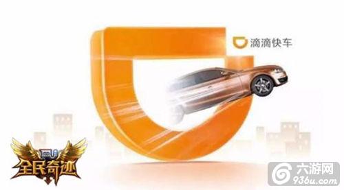 突破次元壁《全民奇迹》全新坐骑系统入侵生活