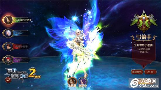 星空下的勇士《全民奇迹MU》4.0新版本登陆界面曝光