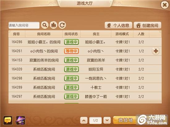 趣味升级，《梦幻西游》手游卡牌玩法再翻新