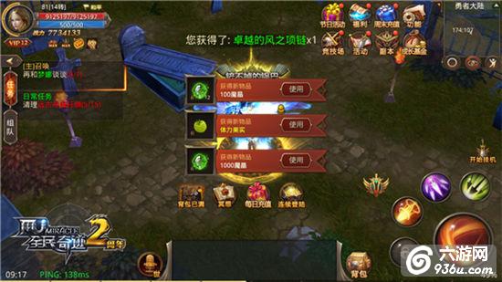 《全民奇迹MU》领取提示再升级，资源奖励不错过