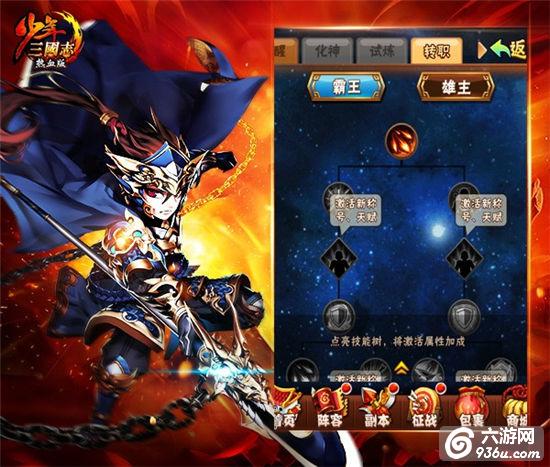 《少年三国志》新版本“神将转职”今日开启